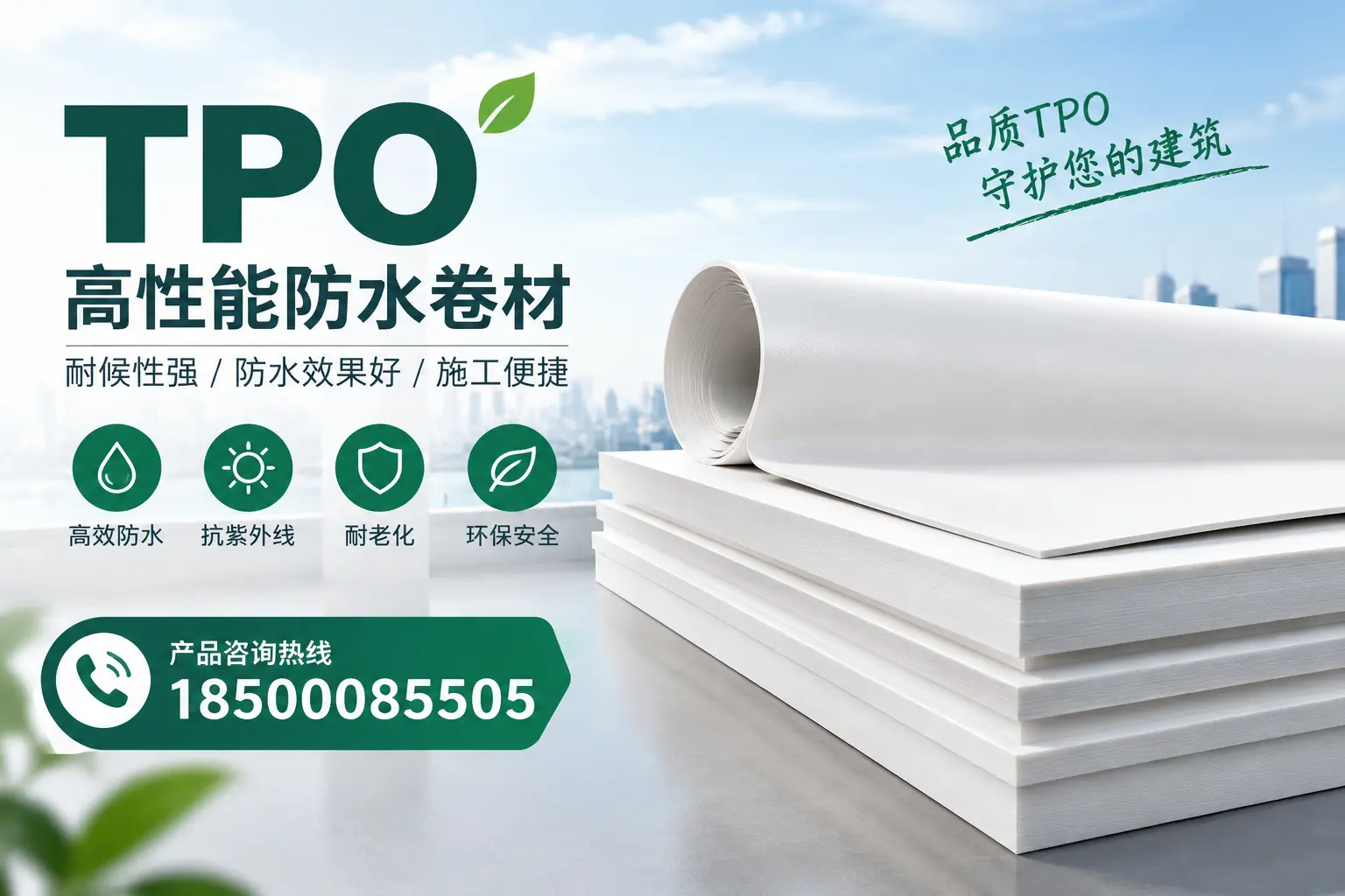 选择tpo材料时的注意事项,避免海北企业常见误区